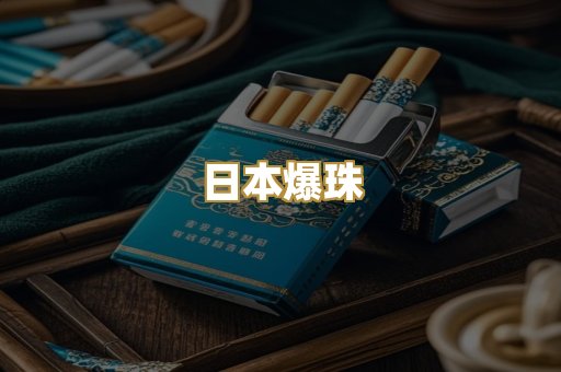 云霄高仿烟